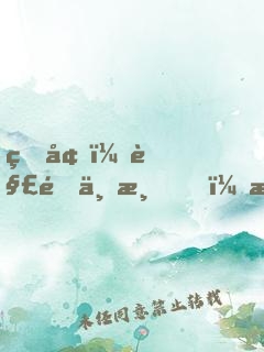 盜墓：解釋不清，我真是歷史老師